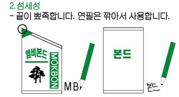 섬세성