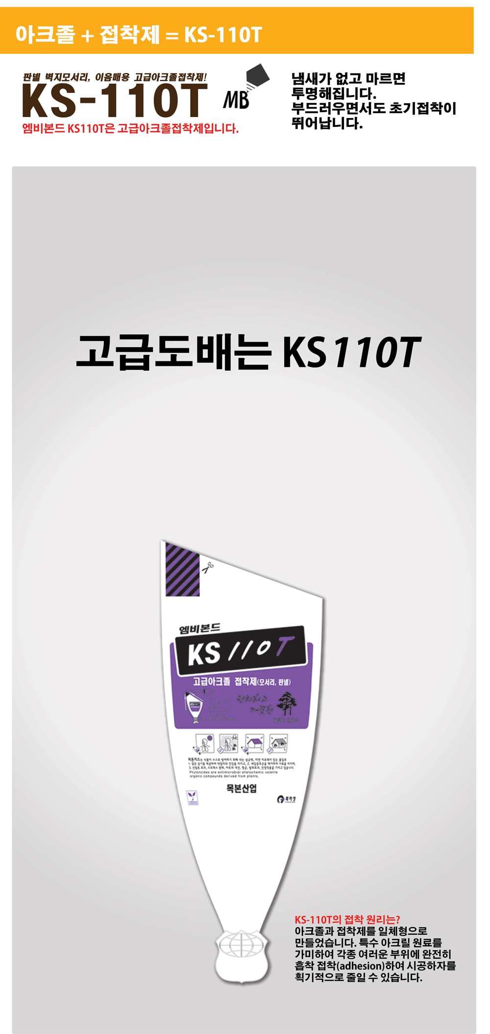 KS110T-Web_01.jpg