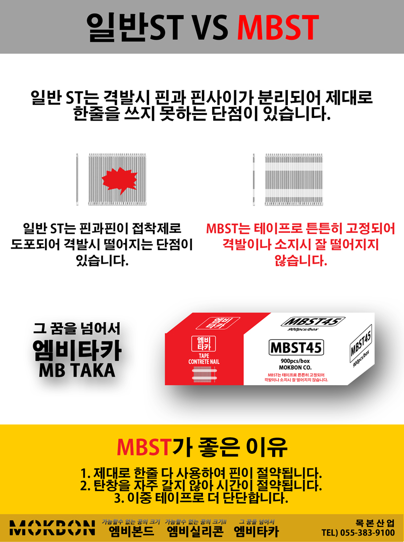 MBST홍보.jpg