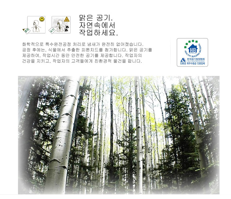 mbad-woods-koreanv2_08.jpg